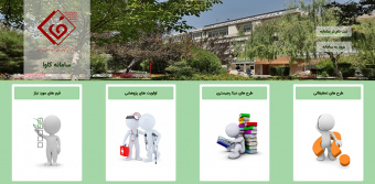 برای ورود به سامانه پژوهشی مرکز قلب و عروق شهید رجایی"کاوا" روی تصویر کلیک کنید